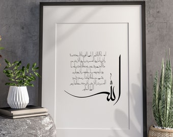 Ayatul kursi | Islamitische muurkunst | Minimalistische afdrukbare muurkunst | Islamitische affiche | Typografie | Kalligrafie | Zwart en wit | Pdf