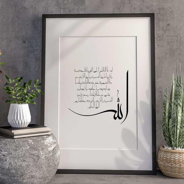 Ayatoul kursi | Art mural islamique | Art mural imprimable minimaliste | Affiche islamique | Typographie | Calligraphie | Noir et blanc | PDF