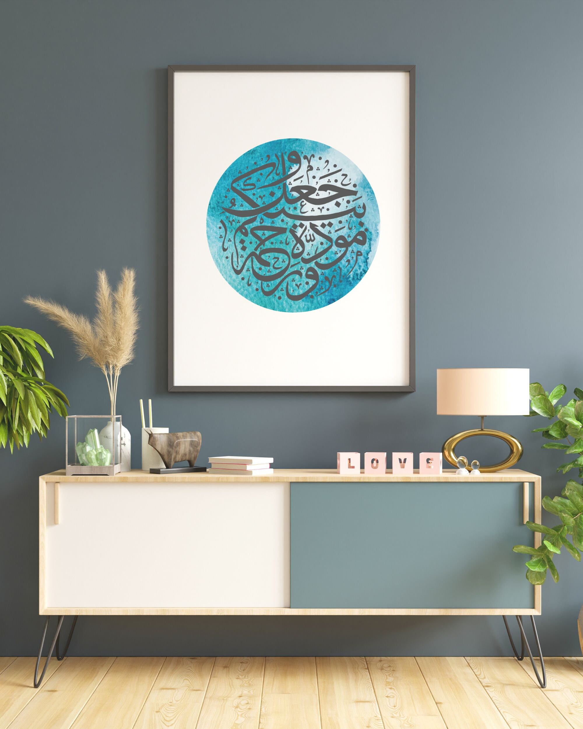 Islamic Wall Art Love and Mercy Quran Verse 3021 Etsy