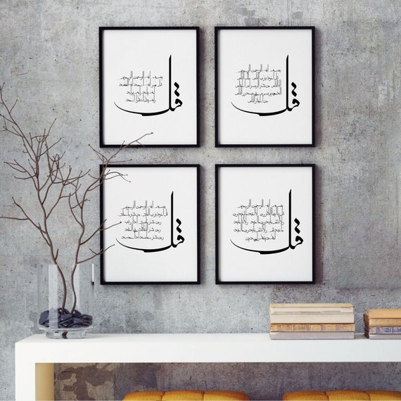 Islamic Wall Art | 4 Qul Suras | Islamic Poster | Sura Nas, Ikhlas
