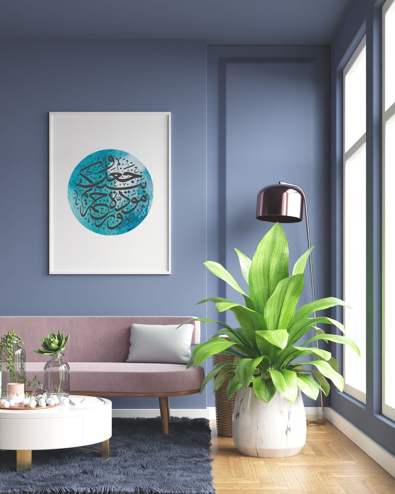 Islamic Wall Art Love and Mercy Quran Verse 3021 Etsy