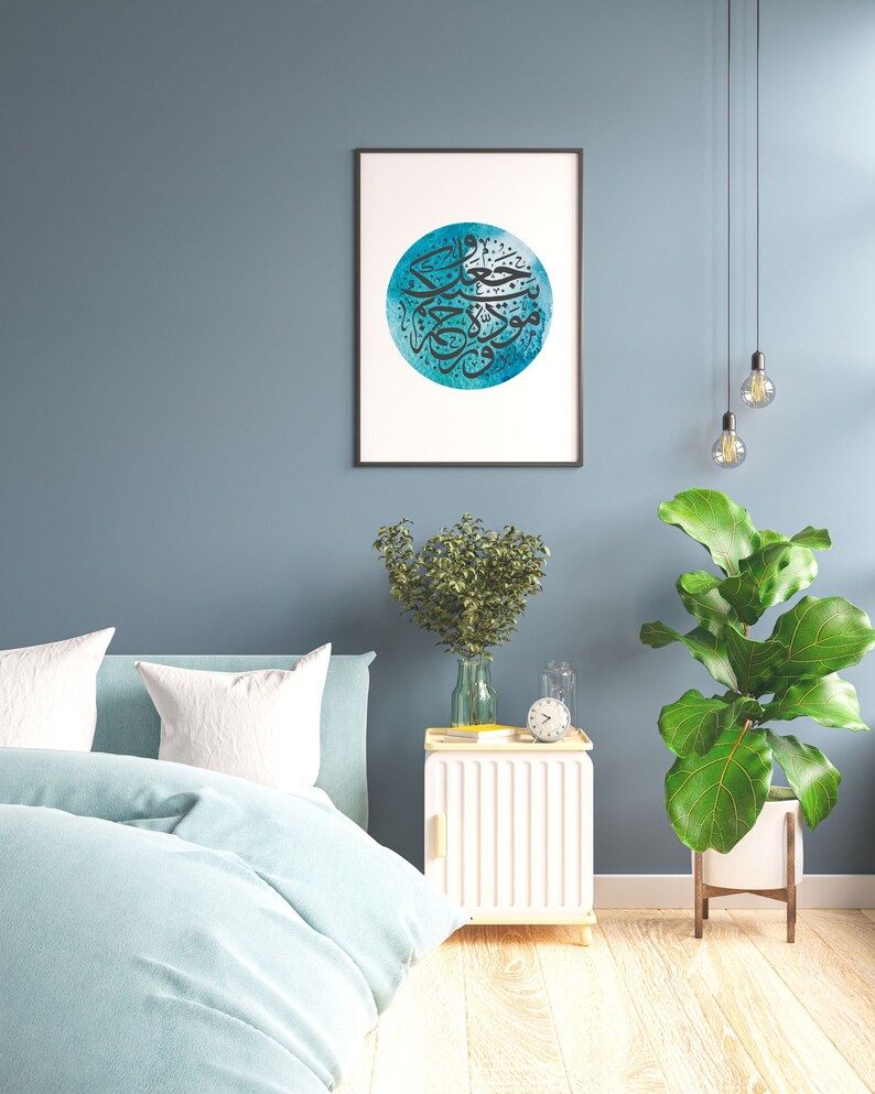 Islamic Wall Art Love and Mercy Quran Verse 3021 Etsy