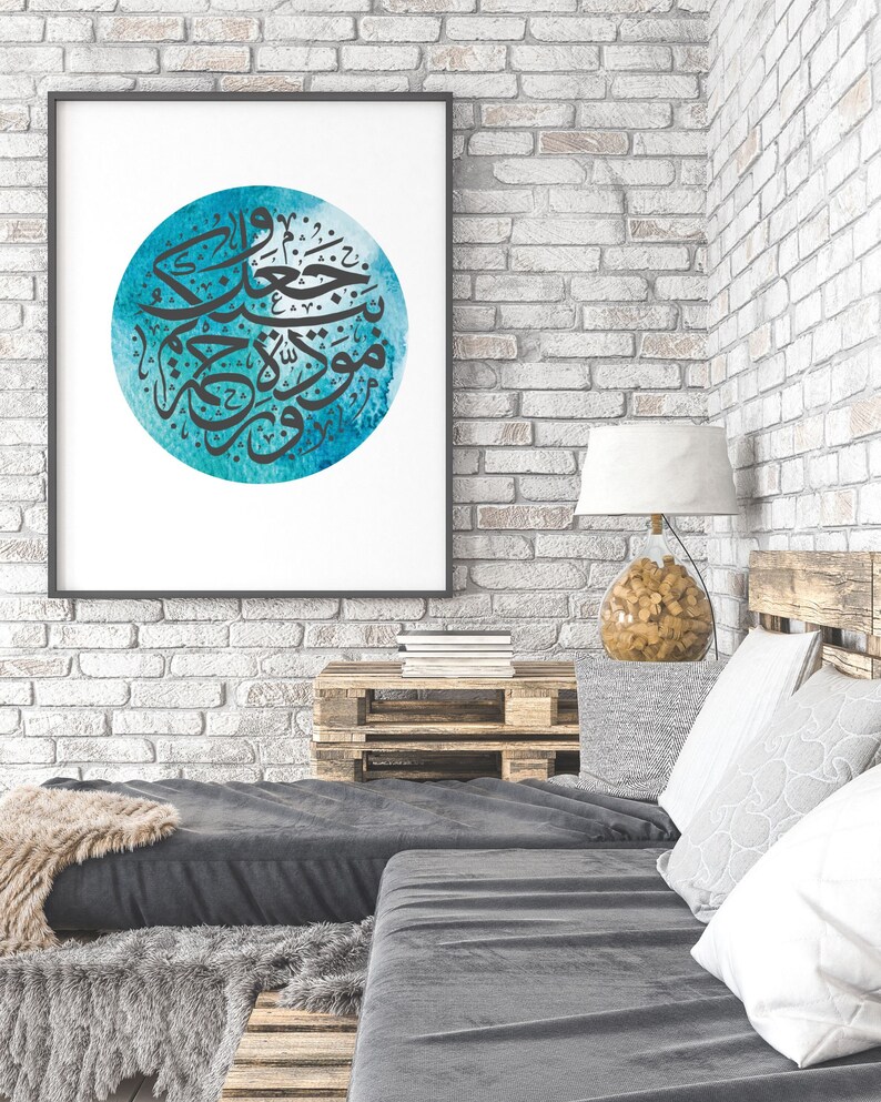 Islamic Wall Art Love and Mercy Quran Verse 3021 Etsy