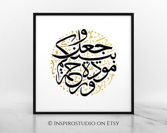 Islamic Wall art | Quran verses about marriage | Islamic Poster | Wedding gift | Arabic calligraphy | Printable Art | PNG JPG