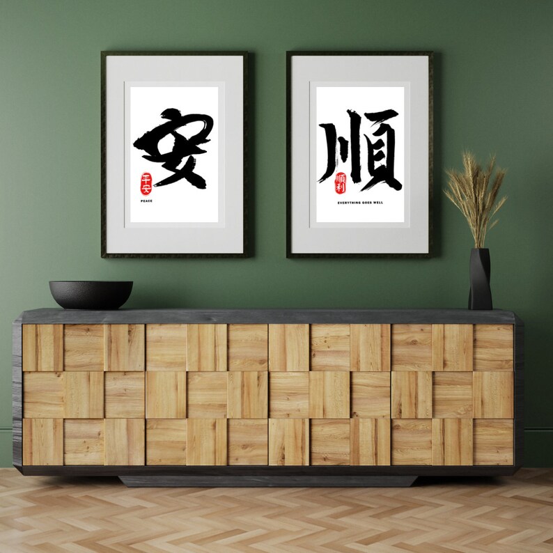 Chinese Wishing Blessing Calligraphy Wall Art, Printable Digital Prints ...