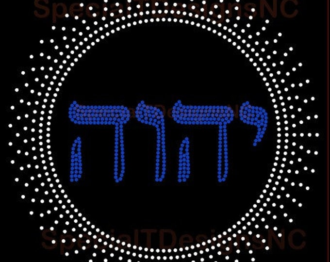 YHWH | Hebrew | YAHWEH | 11.225Wx11.229H | Digital Rhinestone Template | ss10 Hotfix Rhinestones | SVG for Cameo/Silhouette, Cricut, etc.