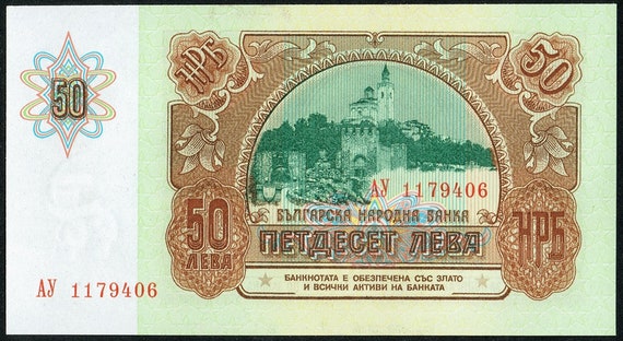 Magnificent paper and MINT UNC Bulgaria Banknotes Beautiful 10 Leva notes