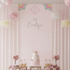 Girl Korean 1st Birthday Doljanchi Party Banner Backdrop Template | Korean Motif (Canva Editable)
