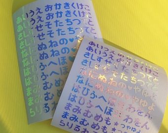 Japanese Alphabet Sticker,Holographic Hiragana Katakana Sticker,Nihongo For Planner, Gift, Letter,Craft,Keyboard,Laptop Asian Character
