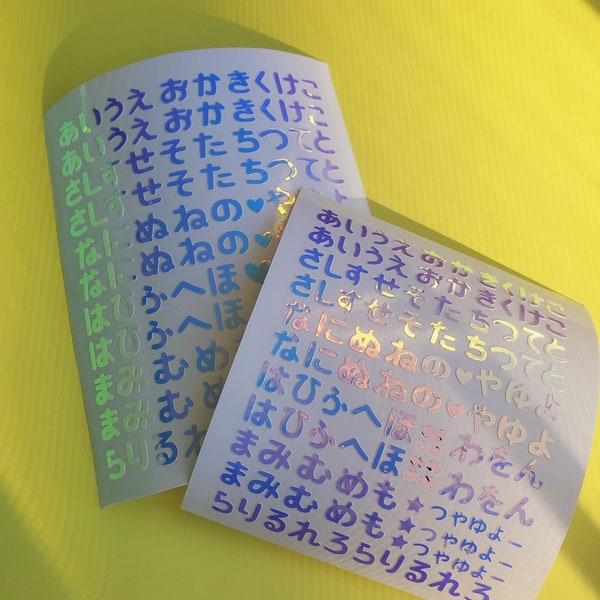 Autocollant alphabet japonais, autocollant holographique Hiragana Katakana, Nihongo pour agenda, cadeau, lettre, travaux manuels, clavier, ordinateur portable, caractère asiatique