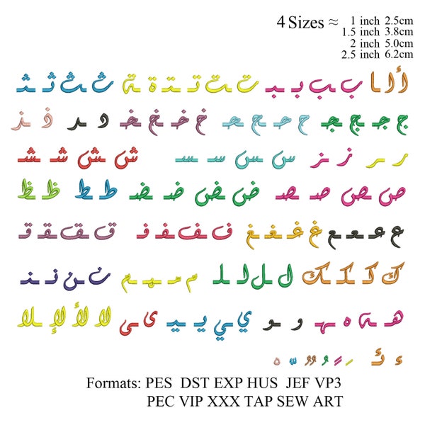 Motif de broderie alphabet arabe. Toutes les lettres arabes. Motif de broderie alphabet arabe. plus de 113 motifs de broderie