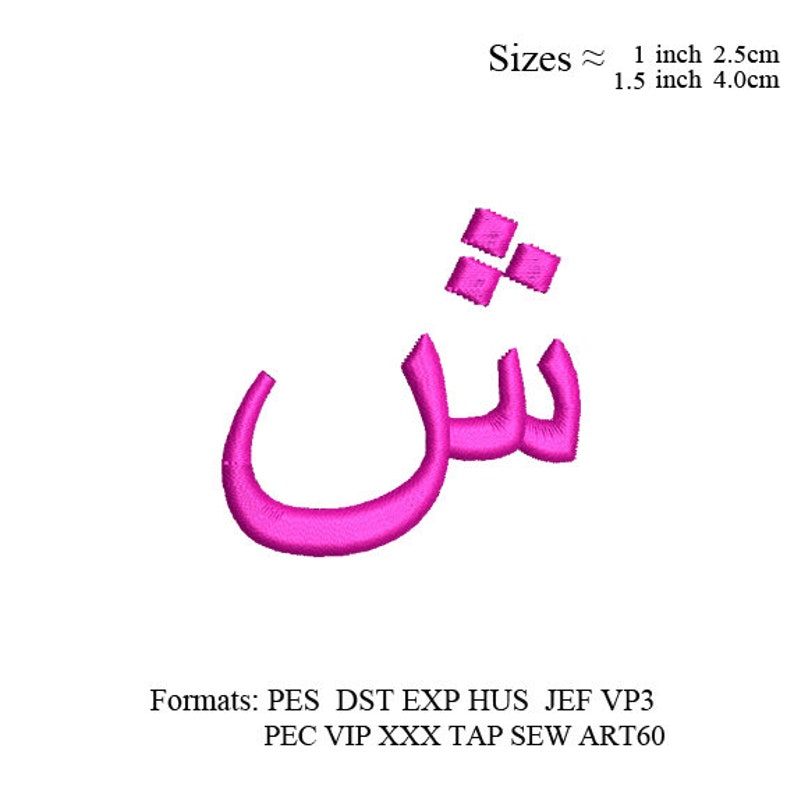Arabic alphabet embroidery designall arabic letters alphabet  etsy Arabic alphabet embroidery designall arabic letters alphabet  etsy