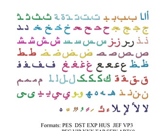 Arabisches Alphabet Stickmuster. Alle arabischen Buchstaben. Alphabet Arabe Motiv de broderie. mehr als 113 Stickdateien