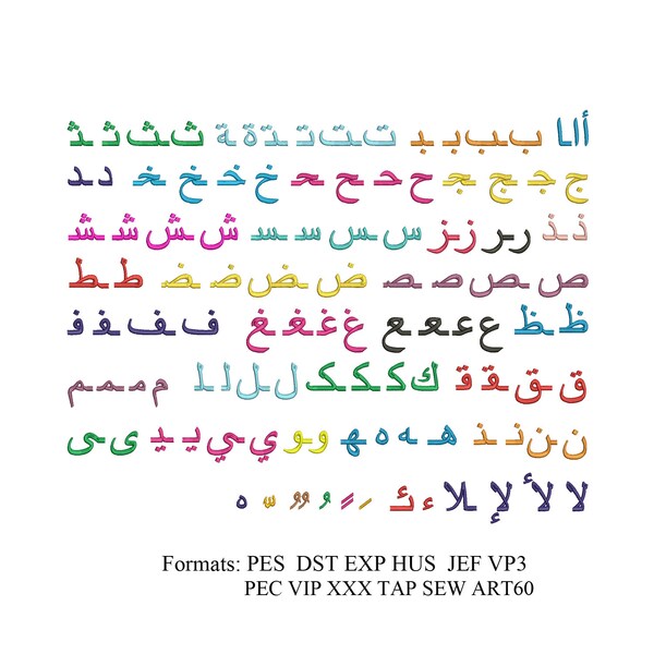 Conception de broderie de l’alphabet arabe. Toutes les lettres arabes . Alphabet arabe motif de broderie . plus de 113 dessins de broderie