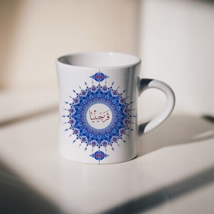 Eid Ramadan gift Custom Mug, Coffee mug, Personalized mug, Customized mug, cup, Arabic customized mug, Arabic coffee mug, Islamic mug