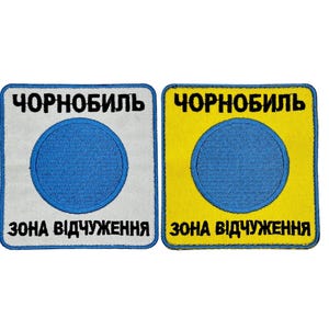 Stalker Chernobyl Patch, Exclusion Zone Patch, Stalker Anomaly Patch, Stalker Cosplay Patch, Stalker 2 Patch, Stalker Patch