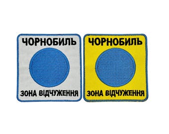 Stalker Chernobyl Patch, Exclusion Zone Patch, Stalker Anomaly Patch, Stalker Cosplay Patch, Stalker 2 Patch, Stalker Patch