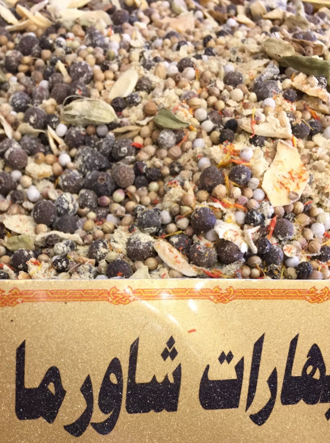 Shawerma Arab Food Arab Herbs Natural Homemade Pure Arabic Etsy