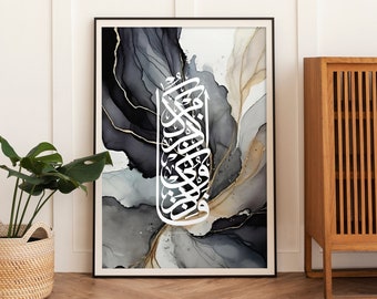 Remember Me | Islamic Calligraphy Arabic Calligraphy Islamic Art Wall Art Print Quran Muslim Islamic Home Decor | Sustainable