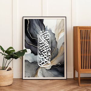 Remember Me | Islamic Calligraphy Arabic Calligraphy Islamic Art Wall Art Print Quran Muslim Islamic Home Decor | Sustainable