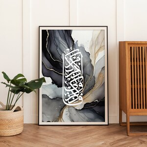 Remember Me | Hand Written Islamic Calligraphy Arabic Calligraphy Islamic Art Wall Art Print Quran | Digital Download