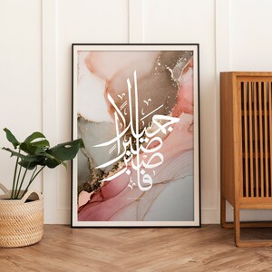Patience | Hand Written Islamic Calligraphy Arabic Calligraphy Islamic Art Wall Art Print Quran | Digital Download