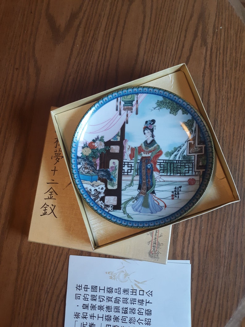 Imperial Jingdezhen Porcelain Plate 1986