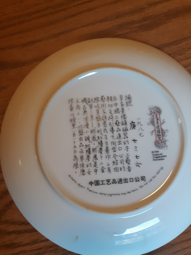 Imperial Jingdezhen Porcelain Plate 1986