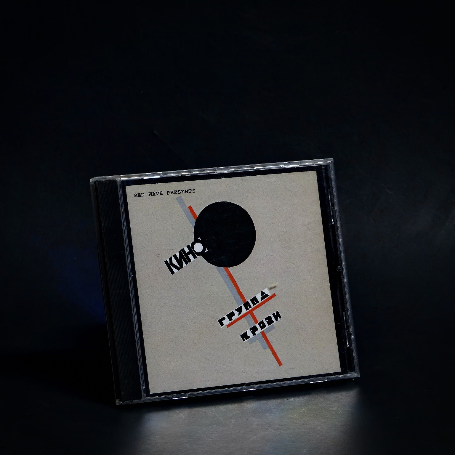 Rare Kino Gruppa Krovi Blood Type First Issue 1989 CD - Etsy