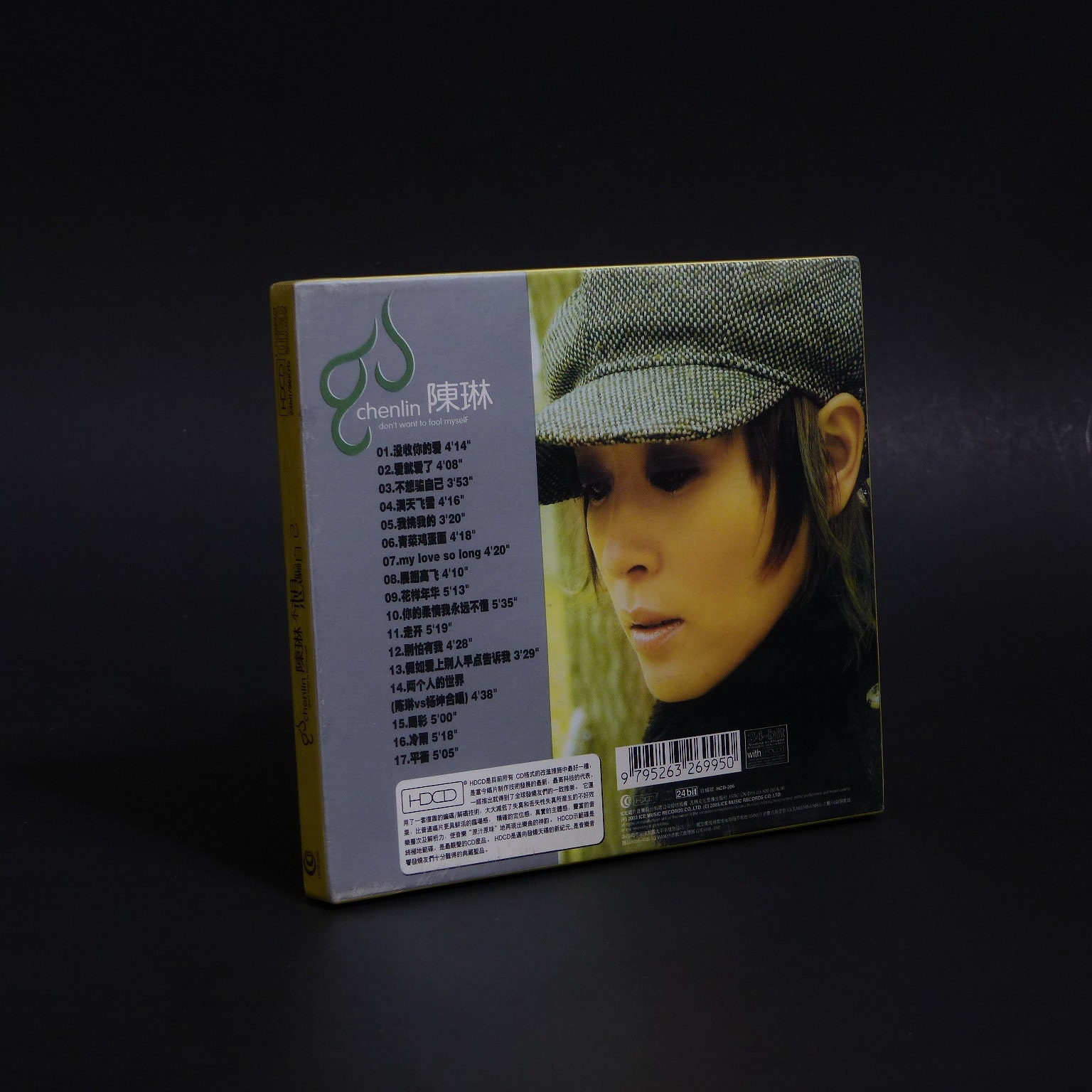 CITROBAL「MY CAUTION LINE」CD Citrobal – My Caution Line – CD (Album), 1999 [r14800636