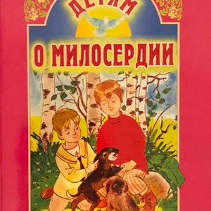 Children of Mercy Boris Ganago Libro in russo Libro per bambini Letteratura ortodossa per bambini Letteratura ortodossa per bambini Educazione infantile