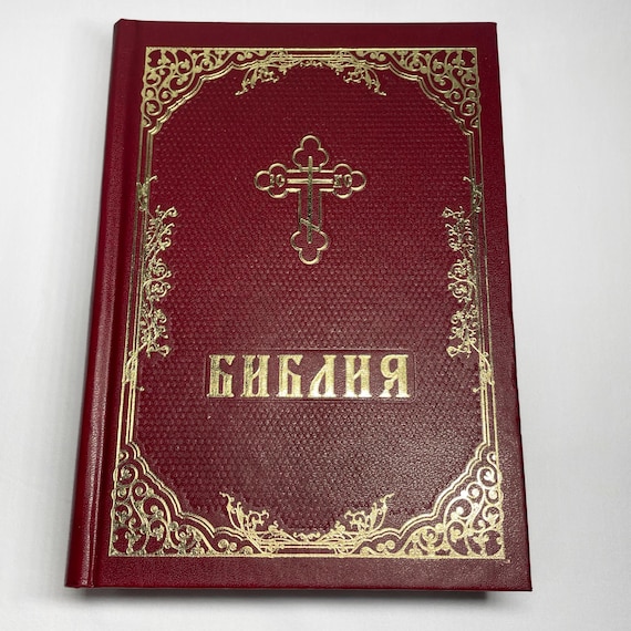 ロシア語聖書 | 新約聖書 | 福音書 | 神の言葉 | イエス・キリストの