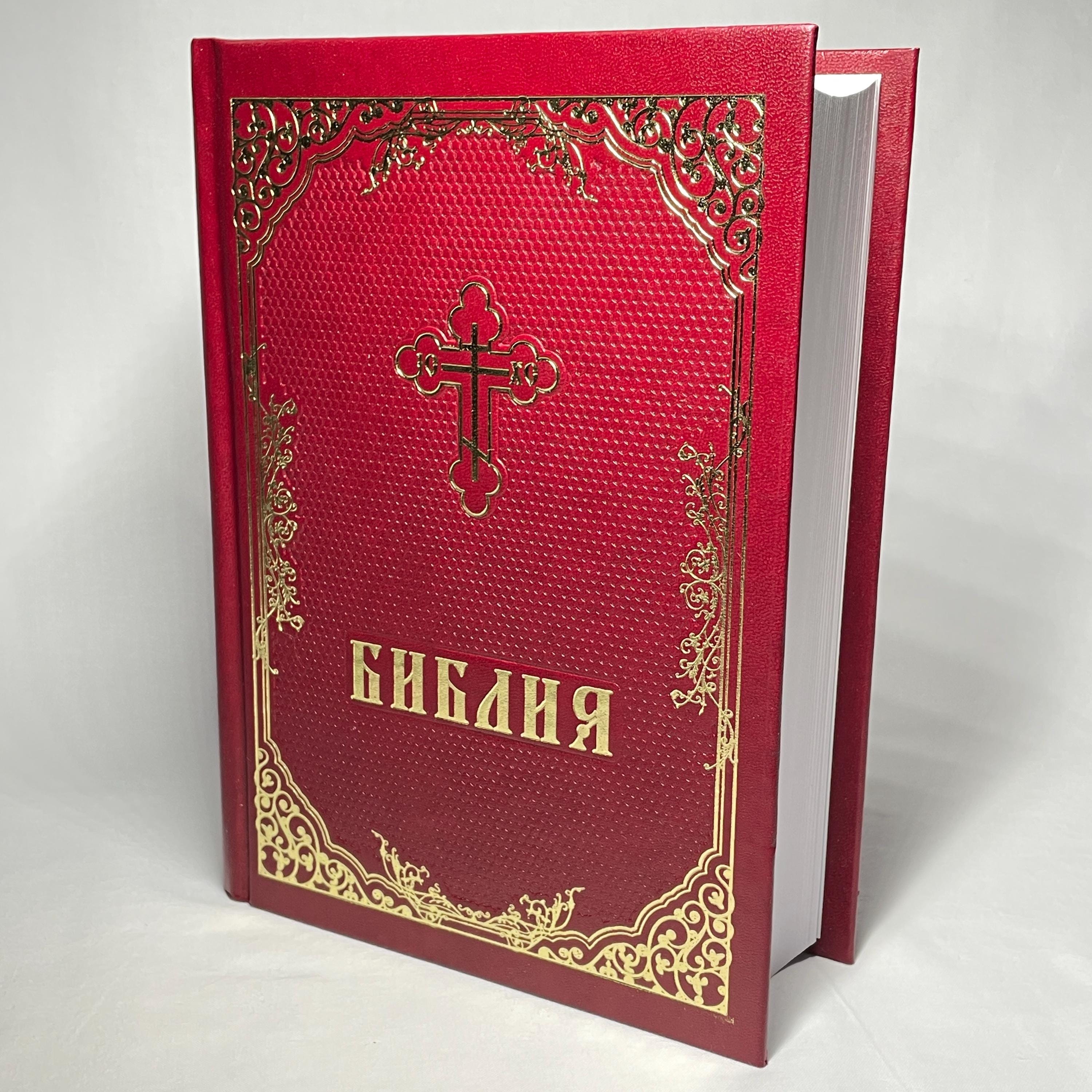 ロシア語聖書 | 新約聖書 | 福音書 | 神の言葉 | イエス・キリストの