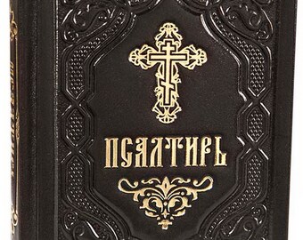 Salterio rilegato in pelle / Lingua russa / Salmi del re Davide / Formato medio / Vera pelle / Fatto a mano / Salterio in pelle ortodossa /