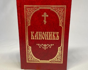 Kanonnin | Canon Book Church Slavonic | Canons each day of week | Evening prayers | Morning prayers | Small compline | Rule for communion |