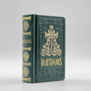Church Slavonic prayer book | Pocket prayer book | Orthodox gift prayer book | Small prayer book | Prayers morning | Prayers before bedtime