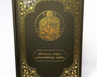 Libro de servicio Liturgia de los Dones Presantificados / Libro de la Iglesia Liturgia de los Presantificados / Colección de oraciones / Cubierta de libro en imitación piel /