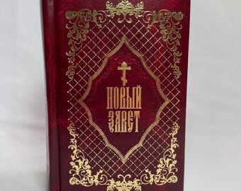 New Testament in Russian | Holy Bible | Gospel Of Jesus Christ | Gospel Mark | Gospel Matthew | Revelations of John Theologian Apocalypse |