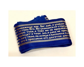 Prayer Belt | Psalm 50 | Prayer in Russian | Alive in help | Gold Embossed Silk Belt |