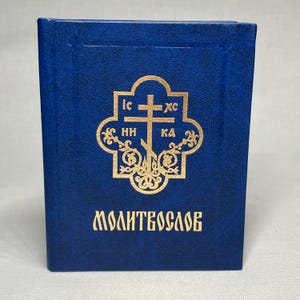 Pocket Blue Prayer Book | Orthodox russian prayer book | Prayer Book | Prayers in the morning | Prayers before bedtime | Communion Prayers |