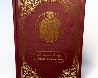 Liturgia de San Juan Crisóstomo / Libro litúrgico para formato analógico / Libro de iglesia / Colección de oraciones / Cubierta de piel sintética /
