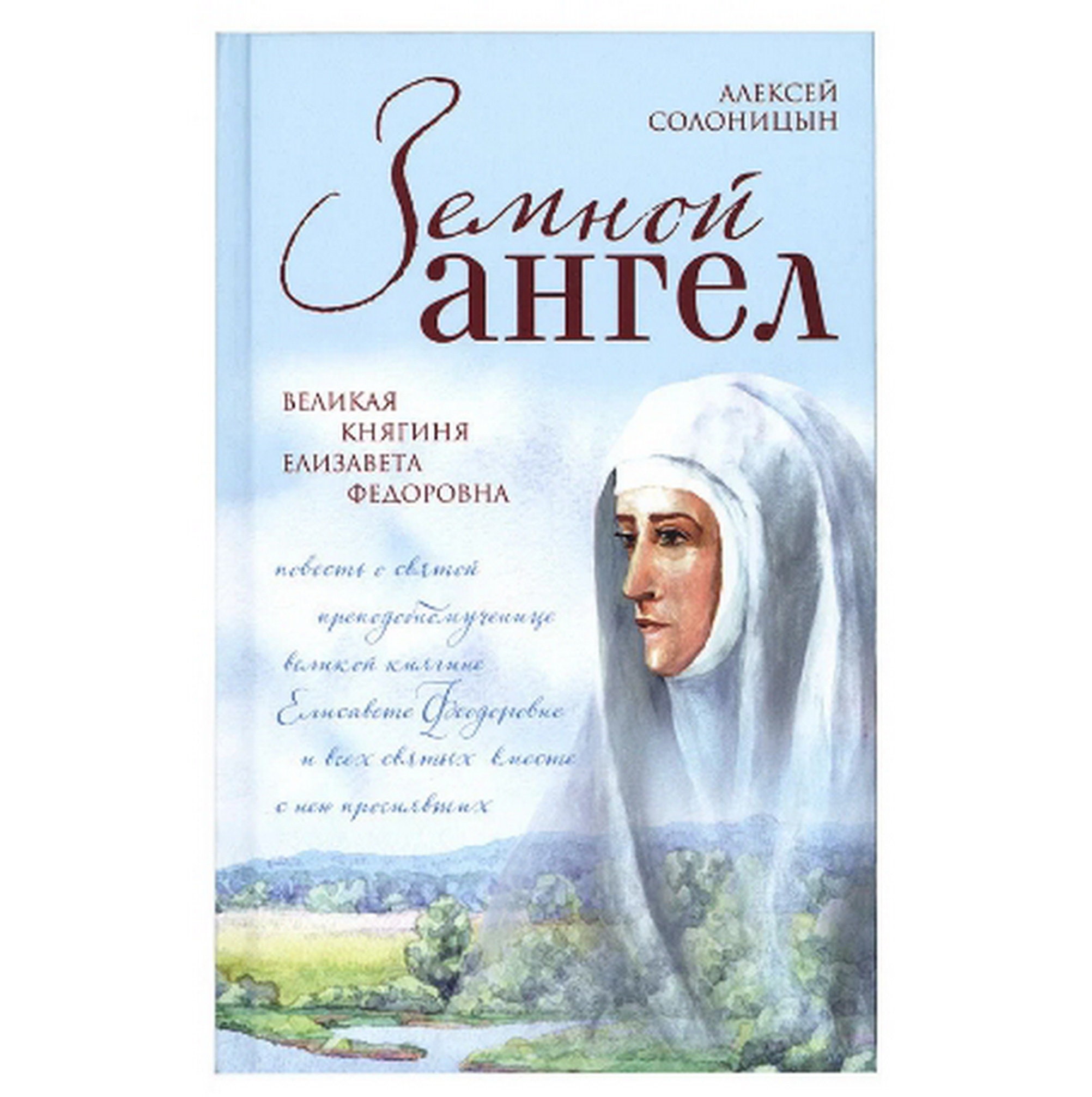 Купить Книгу Божий Дар
