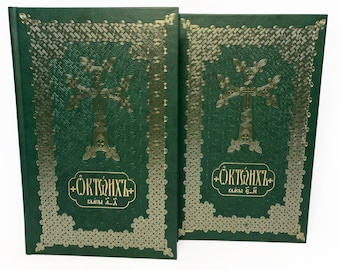 Libro liturgico Octoechos due volumi / Osmoglasnyk per la Divina Liturgia di ogni giorno / Libro della Chiesa / Raccolta di preghiere / Preghiere per il canto