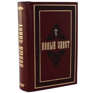 New Testament in Russian | Holy Bible | The Gospel Of Jesus Christ | The Gospel Of Mark | The Four Gospels |