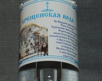 Eau consacrée | Eau bénite | Épiphanie Eau bénite de la laure de Sviatogorsk | Contenance 500 ml | Eau orthodoxe | Eau dans une bouteille en plastique