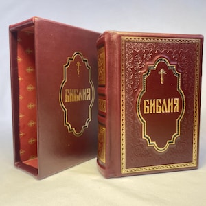 Bible genuine leather | Gift Bible | Bible in Russian | Synodal Orthodox Bible | Designer Bible | Holy Scripture | New and Old Testament |