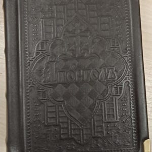 Leather orthodox book Apostle | Handmade book Apostle | Epistle of Apostles | Brown Apostle in Church Slavonic | 11x15cm | Orthodox book |