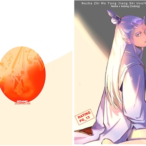 DOUJINSHI Oubing (nezha X Oubing) Nezha 2019 - Etsy