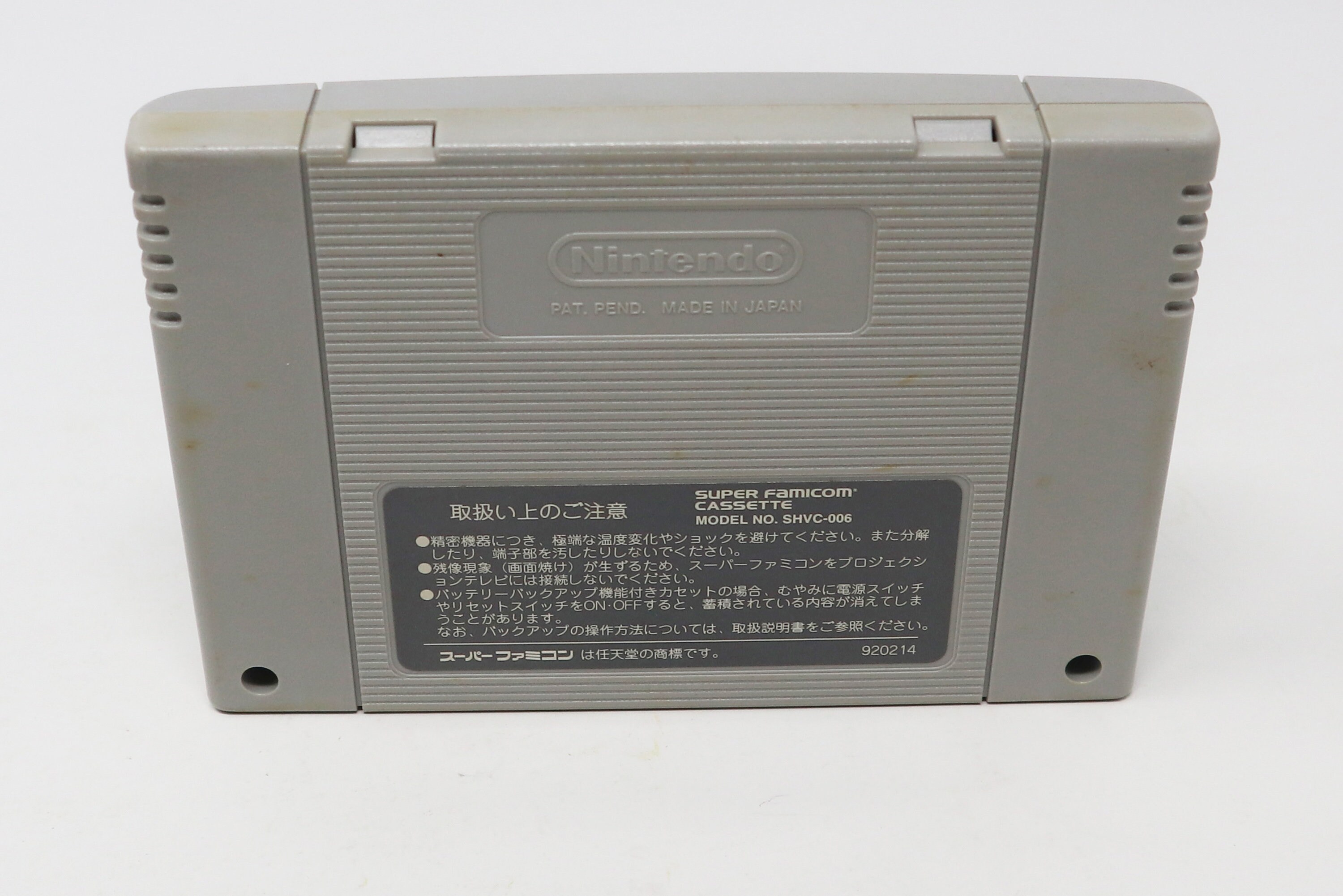 Vintage 1992 90s Capcom Nintendo Super Famicom SNES Sunsoft World