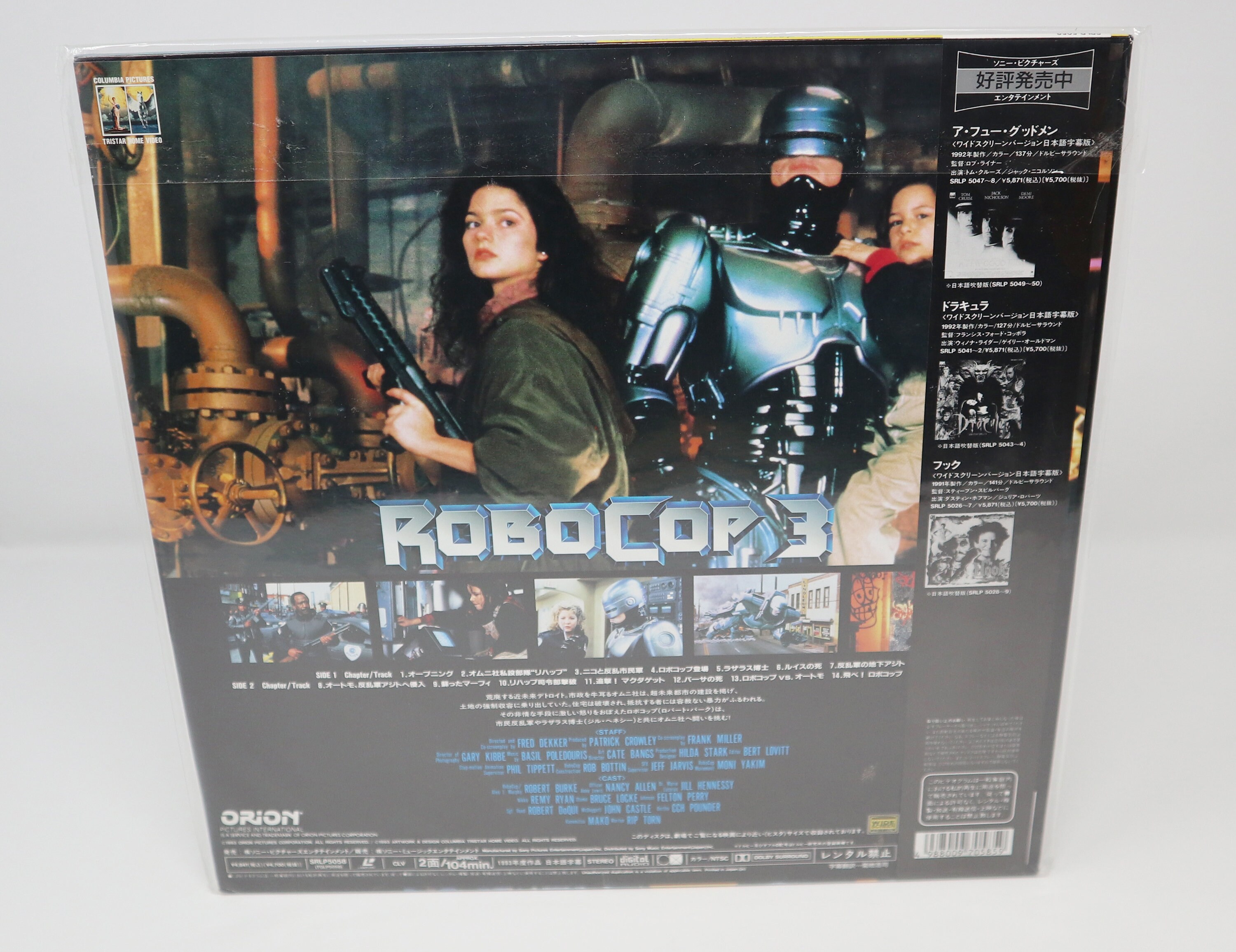 Vintage 1993 90s Columbia Pictures / Tristar Home Video
